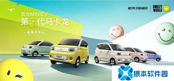 五菱宏光MINIEV再创新高，四门版未上市预订已破2万，总销量达150万辆！