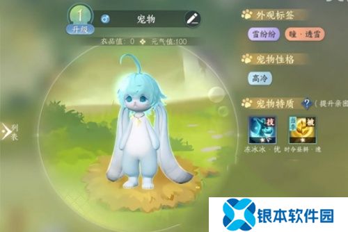 逆水寒超大福宝宠物怎么获得 超大福宝宠物获得攻略
