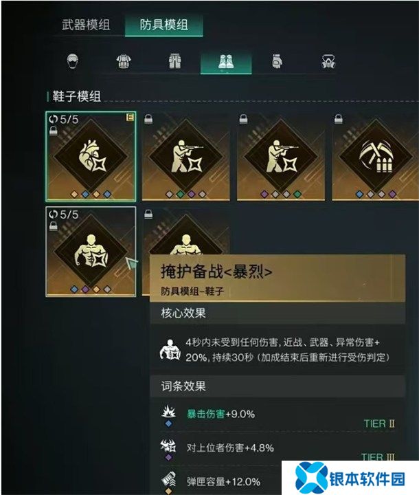 七日世界腐蚀模组怎么搭配 七日世界腐蚀模组选择推荐图文攻略