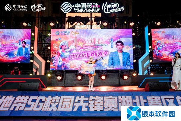 最强战力，燃爆江城！ 2024年动感地带5G校园先锋赛湖北赛区总决赛**落幕！