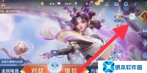 王者荣耀灵宝名侦探套装获取方法 王者荣耀灵宝名侦探套装详细攻略