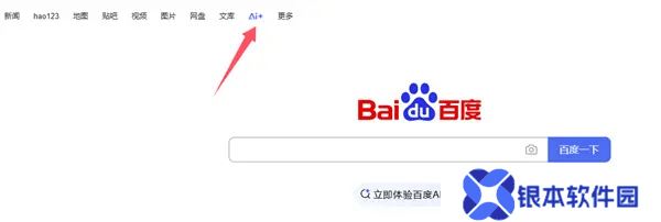百度AI搜索新纪元：DeepSeek上线，搜索市场或将重塑？