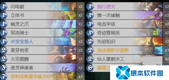 炉石传说法强萨卡组2024最新是什么 炉石传说法强萨卡组代码一览