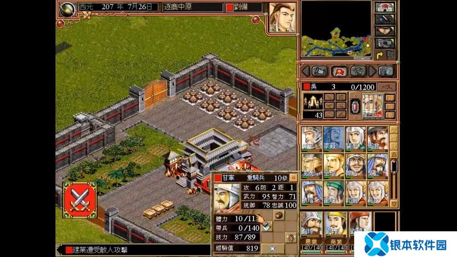 三国霸业玩法(手游三国霸业传攻略)