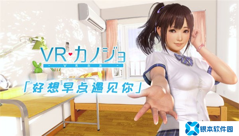 SteamVR女友新作因需修改 延期至4月发售