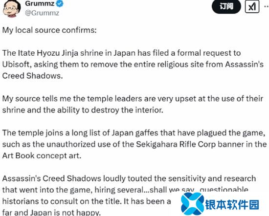 刺客信条影陷入风波 日本官方神社要求删除宗教场所