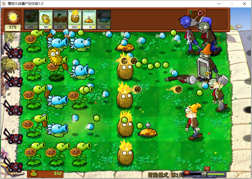 植物大战僵尸杂交版v2.3.5最新版