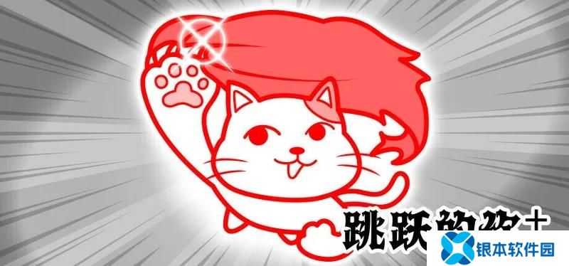 跳跃的你现已推出Steam页面 强化升级版来袭