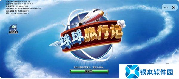 球球旅行记兑换码2024最新有哪些 球球旅行记兑换码100000钻石免费领取