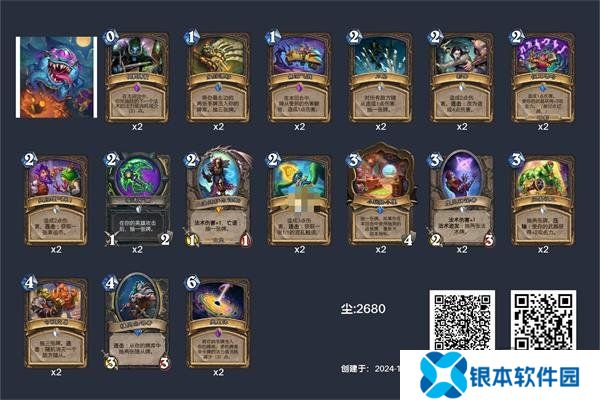 炉石传说类星体贼卡组代码是什么 类星体贼卡组代码一览