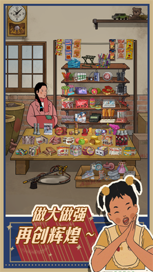 王蓝莓的小卖部 v1.0.27 手机版