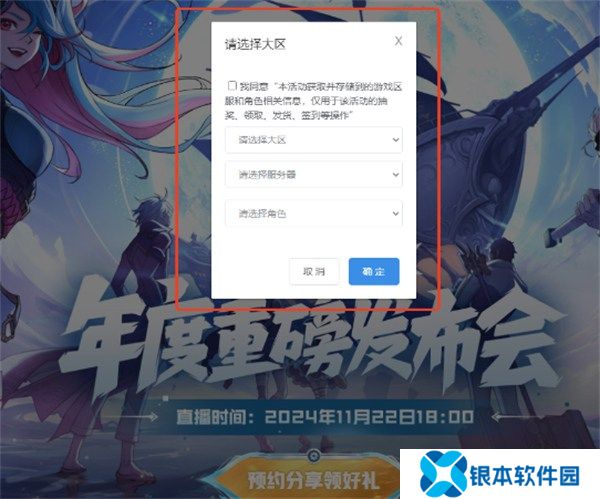 DNF嘉年华直播2024什么时候开始 DNF2024嘉年华直播开始时间一览