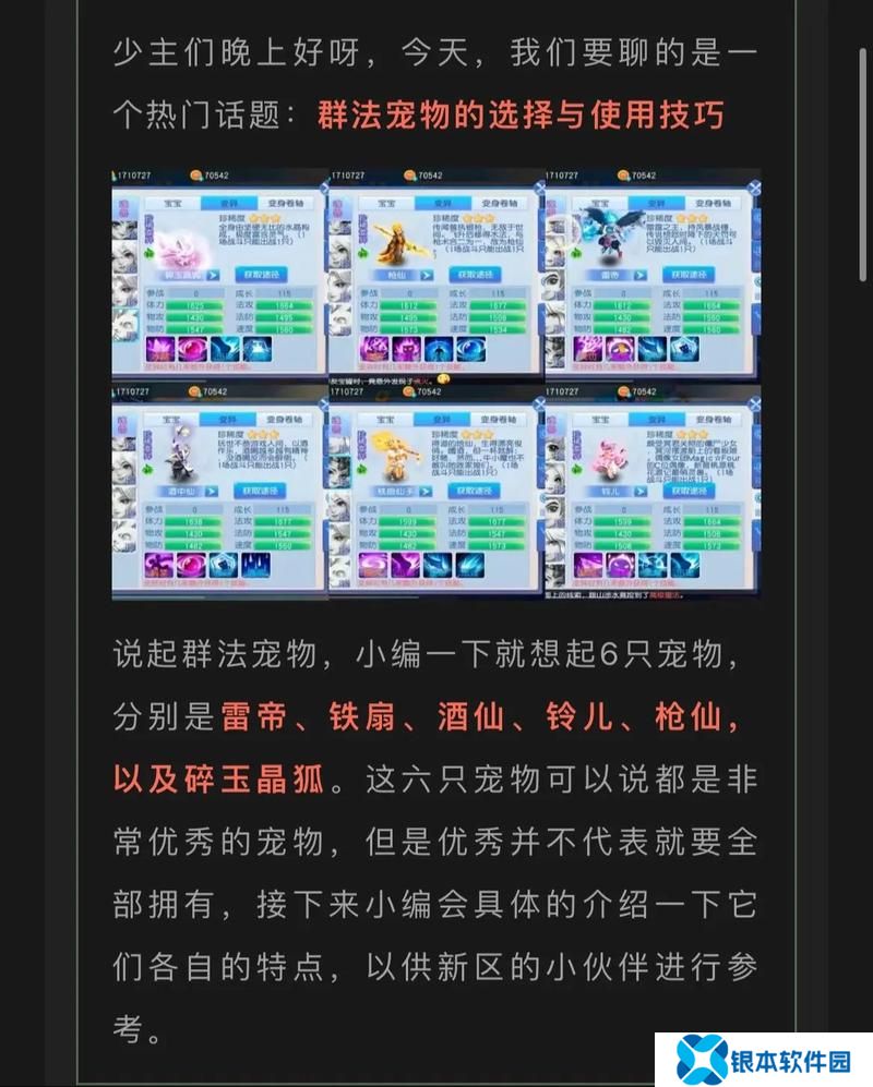 桃花源记跑商攻略(桃花源记手游商人攻略)