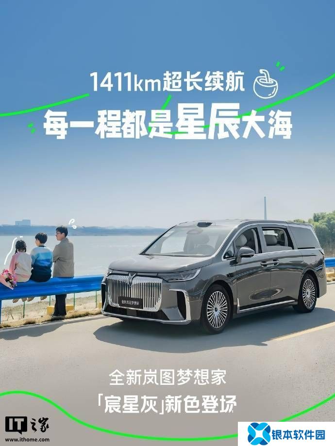 岚图梦想家智能新品明日发布，华为乾崑智驾版价格或下探至40万内？