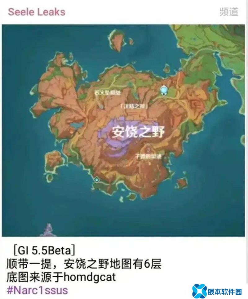 原神5.5内容爆料 新地图安饶之野曝光