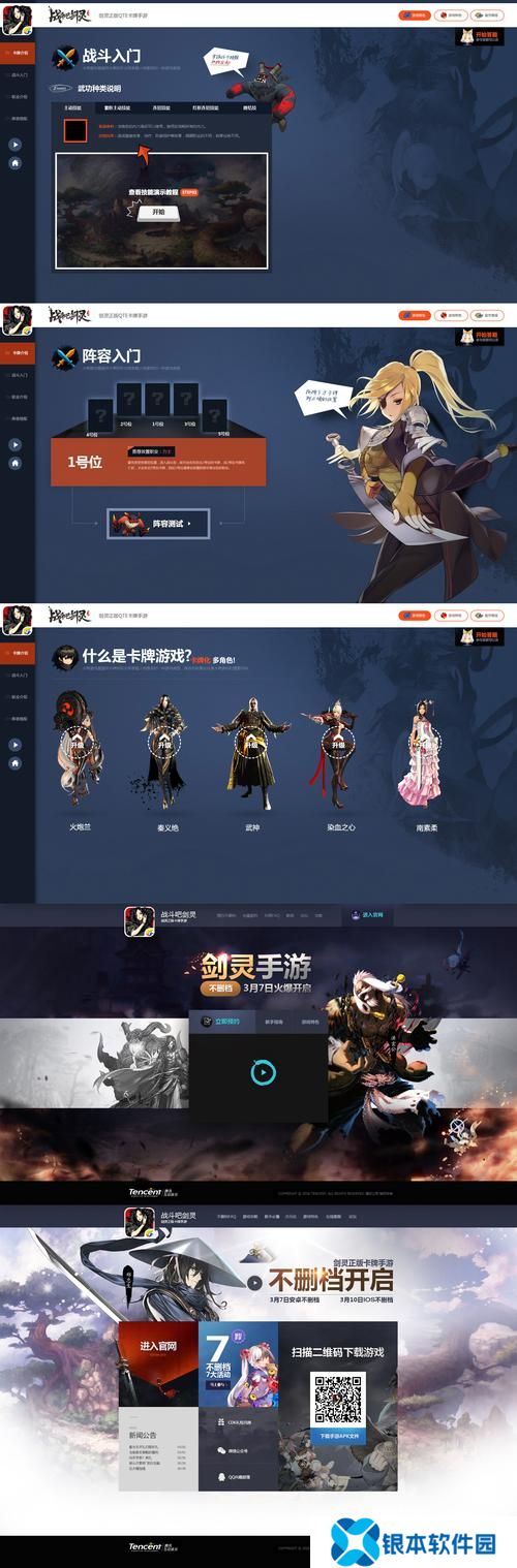 手游战斗吧剑灵攻略图文(手游战斗吧剑灵攻略)
