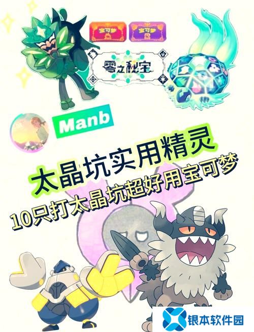 口袋妖怪月怎么抓日(口袋妖怪月攻略二周目)