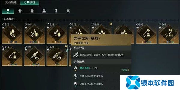 七日世界腐蚀模组怎么搭配 七日世界腐蚀模组选择推荐图文攻略