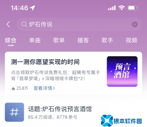 炉石传说2024网易云音乐联动怎么获得 炉石传说2024网易云音乐联动活动一览