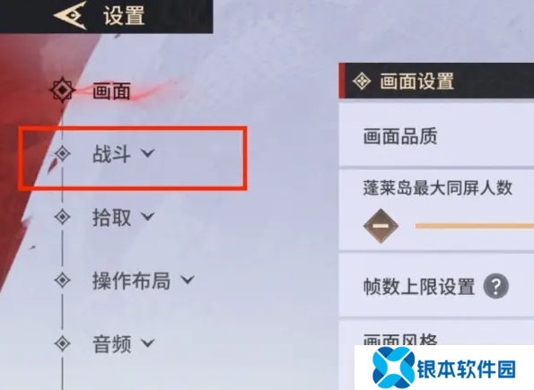永劫无间手游远程武器瞄准怎么设置 远程武器辅助瞄准设置教程