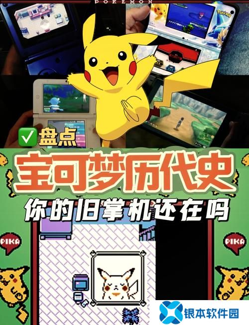 口袋妖怪 追击(口袋妖怪追忆之巅攻略)