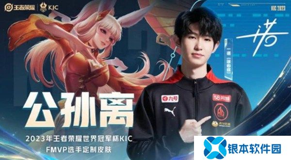 王者荣耀王昭君fmvp皮肤什么时候上线 王者荣耀王昭君fmvp皮肤上线时间