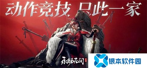 永劫无间手游远程武器瞄准设置方法 永劫无间手游远程武器瞄准教程
