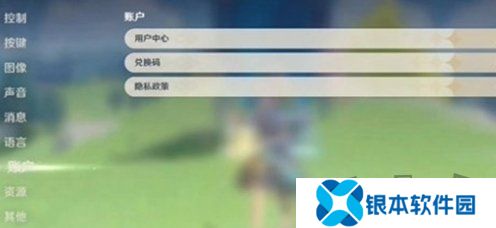原神5.2前瞻兑换码有什么 前瞻兑换码最新汇总