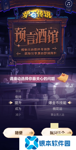炉石传说2024网易云音乐联动怎么获得 炉石传说2024网易云音乐联动活动一览