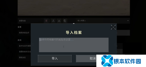 无畏契约手游自定义准星怎么设置 无畏契约手游自定义准星设置教程一览