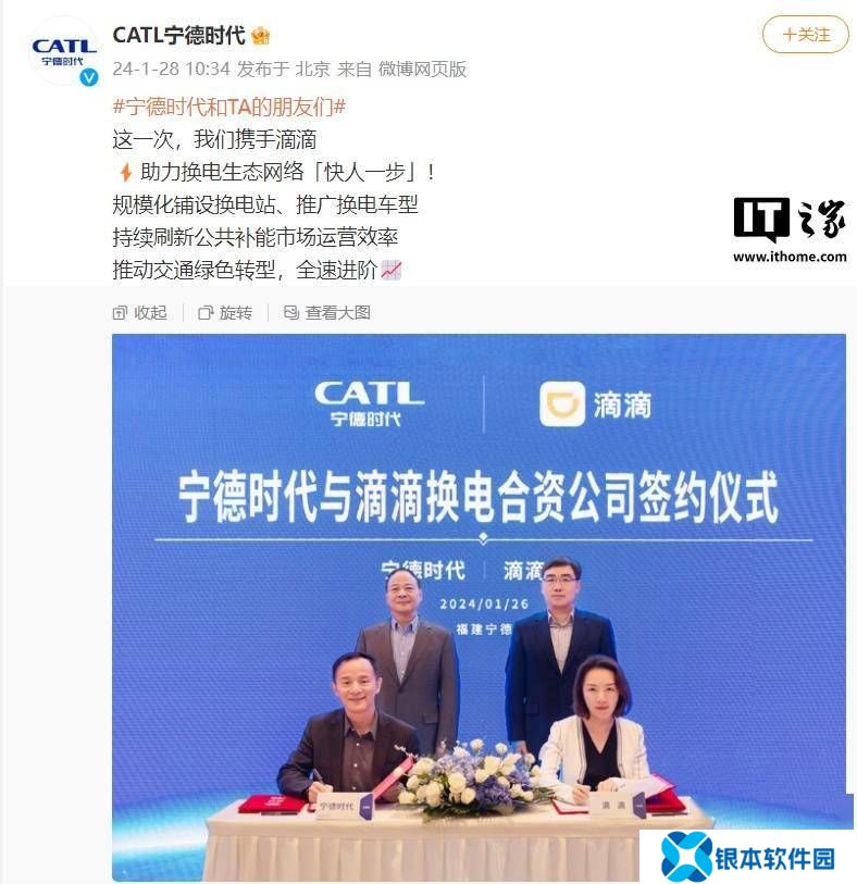 滴滴携手宁德时代，新能源换电领域迎新巨头！