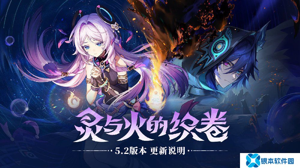 原神5.2版本更新内容大全 5.2版本更新及优化一览