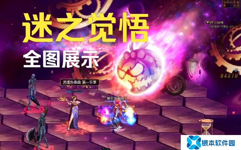 dnf迷之觉悟怎么玩 dnf迷之觉悟攻略
