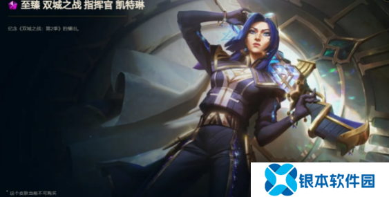 英雄联盟双城之战皮肤如何获取 双城之战皮肤获取攻略