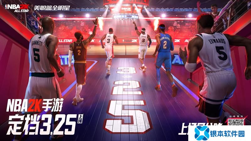 NBA2K手游《美职篮全明星》定档 3月25日正式公测