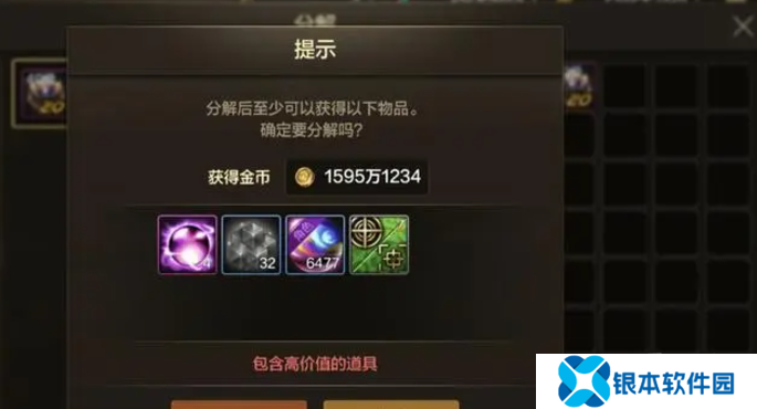dnf手游65版本骨戒还有用吗 65级版本骨戒被淘汰了吗