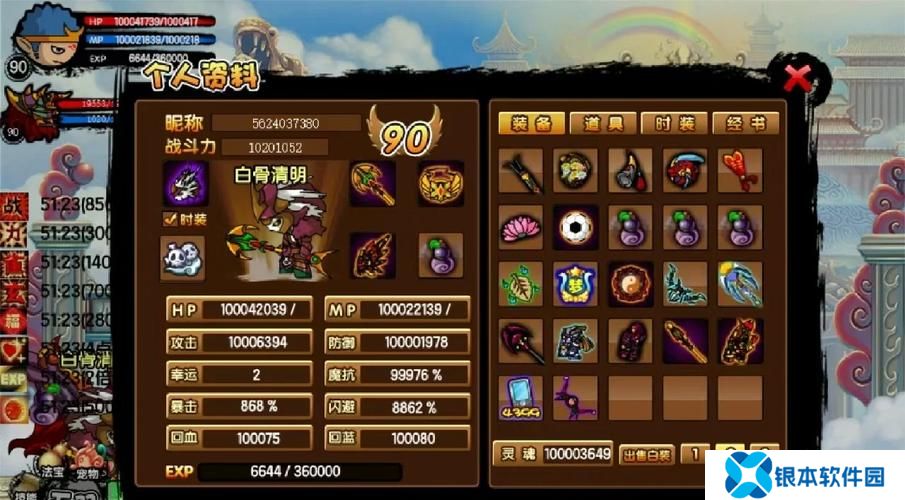 4399造梦西游3大闹天庭篇怎么玩  4399造梦西游3大闹天庭篇攻略