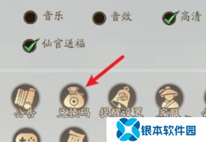 寻道大千12月最新兑换码有哪些 最新兑换码免费分享