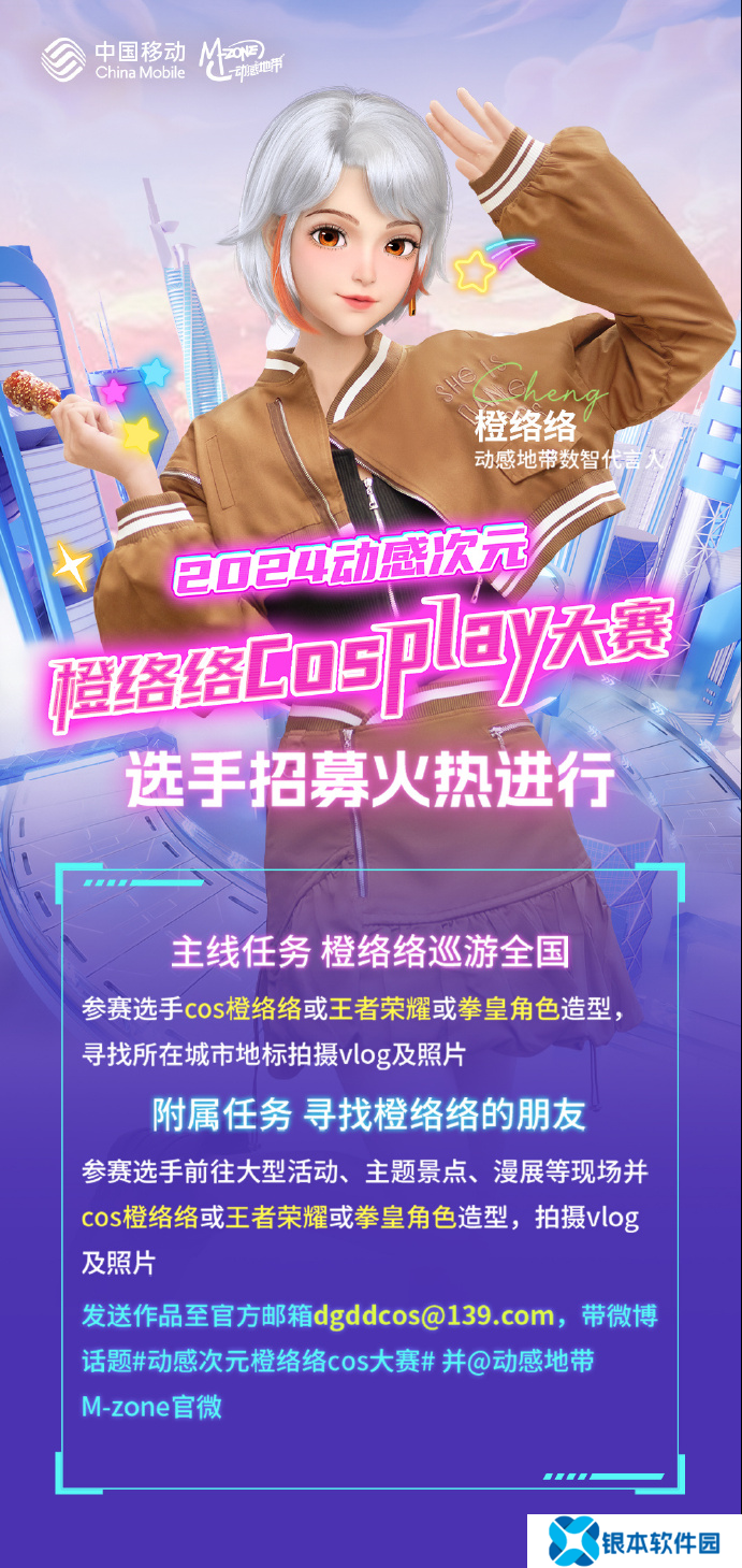 2024动感地带5G校园先锋赛河北赛区线上海选赛**落幕！