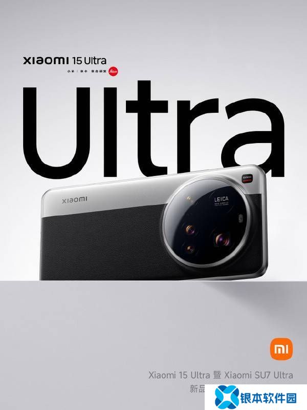 早报：小米15 Ultra配置汇总 苹果或明年推出iPhone 17e