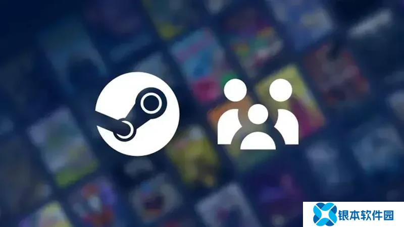 Steam更新全新家庭共享 将避免用户进行重复购买