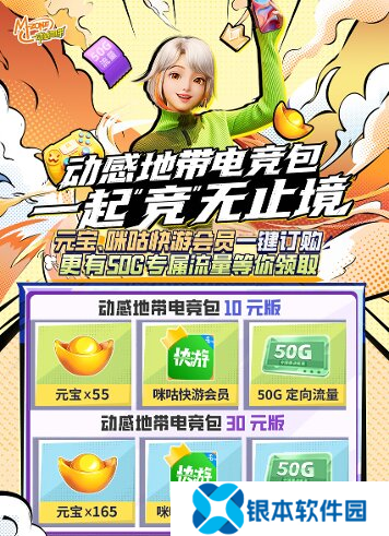 2024动感地带5G校园先锋赛河北赛区线上海选赛**落幕！