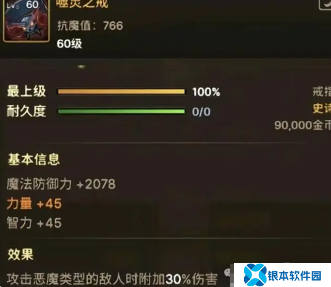 dnf手游65版本骨戒还有用吗 65级版本骨戒被淘汰了吗