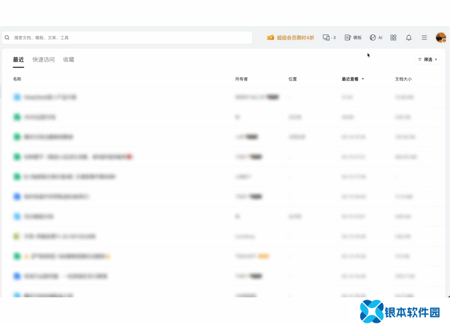 腾讯文档升级AI助手，DeepSeek