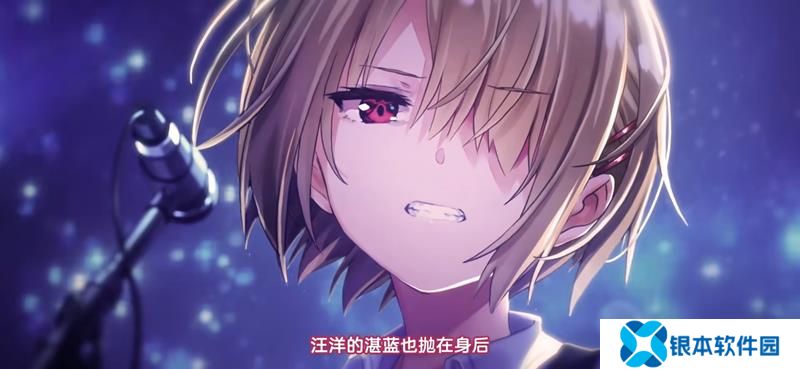 炽焰天穹剧情活动「绯雨染袖泪满襟」Live视频公开