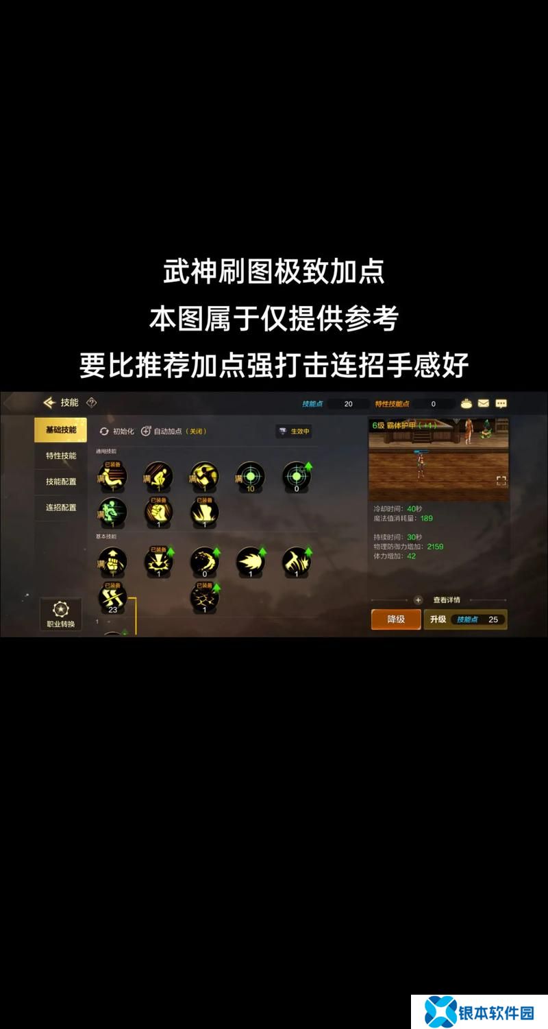 dnf男武神刷图怎么加点  dnf男武神刷图加点攻略