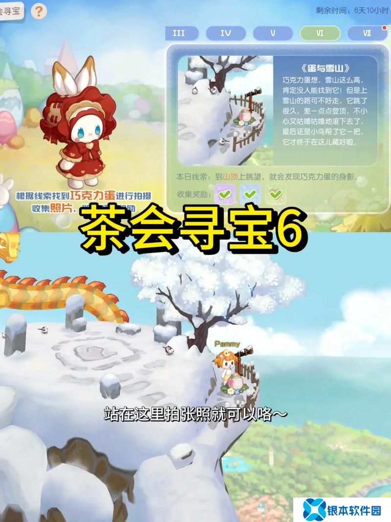 如何完成奥比斯雪山的滚雪球游戏  完成奥比斯雪山的滚雪球游戏攻略