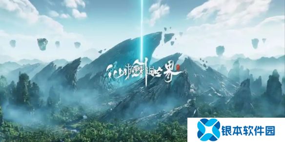 仙剑世界旧梦掩相思怎么过-仙剑世界旧梦掩相思奇遇攻略