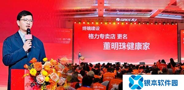 格力全新战略品牌“董明珠健康家”发布，全国门店升级进行时