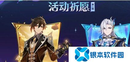 原神5.2下半卡池什么时间结束 下半卡池结束时间介绍